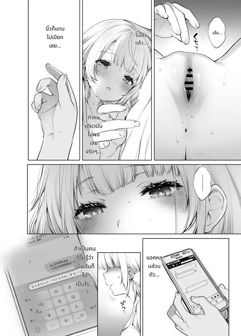 ไอดอลศิลปินวีทวิตเตอร์สาวสวย